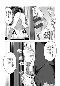 Page 16: 015.jpg | ざんげしゃせ〜♡ | View Page!