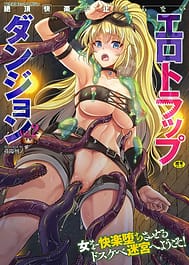 Zecchou Kairaku ga Tomaranai Ero Trap Dungeon Vol.2 | View Image!