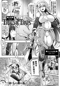 Page 3: 002.jpg | 二次元コミックマガジン 絶頂快楽が止まらないエロトラップダンジョンVol.3 | View Page!