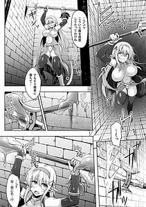 Page 4: 003.jpg | 二次元コミックマガジン 絶頂快楽が止まらないエロトラップダンジョンVol.3 | View Page!