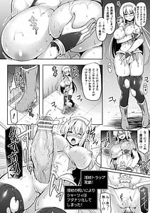 Page 8: 007.jpg | 二次元コミックマガジン 絶頂快楽が止まらないエロトラップダンジョンVol.3 | View Page!