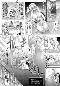 Page 16: 015.jpg | 二次元コミックマガジン 絶頂快楽が止まらないエロトラップダンジョンVol.3 | View Page!