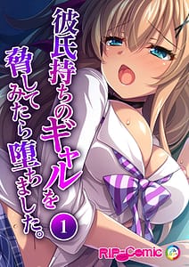 Page 2: 001.jpg | 絶頂天国 vol.1 ～痴女ギャル名器を下剋上SEX堕とし～ | View Page!