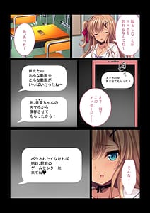 Page 4: 003.jpg | 絶頂天国 vol.1 ～痴女ギャル名器を下剋上SEX堕とし～ | View Page!