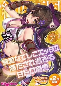 Cover | Zecchou Tengoku vol.21 -Junai Nadeshiko Ecchi!! Mitasare Sugiru Amatoro Dekiai- | View Image!