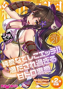 Page 1: 000.jpg | 絶頂天国 vol.21～vol.35 | View Page!