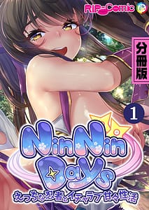 Page 2: 001.jpg | 絶頂天国 vol.21～vol.35 | View Page!