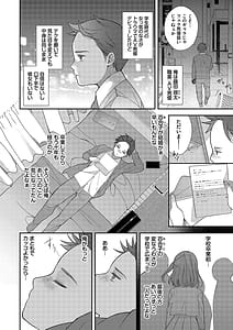 Page 5: 004.jpg | 青春コンプレックス～タイムリープでエロ無双!!～1 | View Page!