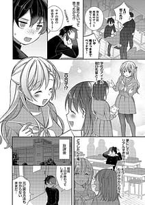 Page 7: 006.jpg | 青春コンプレックス～タイムリープでエロ無双!!～1 | View Page!