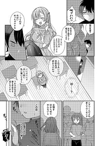 Page 8: 007.jpg | 青春コンプレックス～タイムリープでエロ無双!!～1 | View Page!