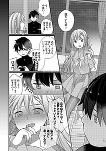 Page 9: 008.jpg | 青春コンプレックス～タイムリープでエロ無双!!～1 | View Page!