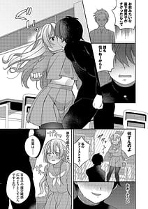 Page 10: 009.jpg | 青春コンプレックス～タイムリープでエロ無双!!～1 | View Page!