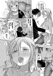 Page 11: 010.jpg | 青春コンプレックス～タイムリープでエロ無双!!～1 | View Page!