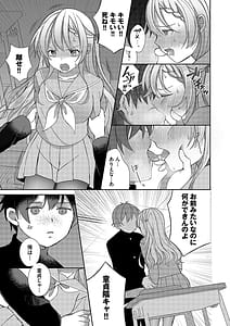 Page 12: 011.jpg | 青春コンプレックス～タイムリープでエロ無双!!～1 | View Page!