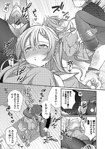 Page 14: 013.jpg | 青春コンプレックス～タイムリープでエロ無双!!～1 | View Page!