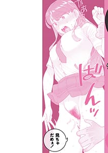 Page 2: 001.jpg | 絶対ダメなの! | View Page!