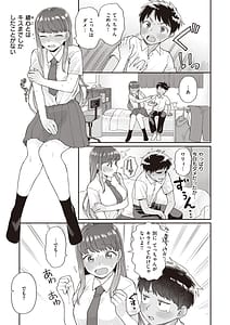 Page 7: 006.jpg | 絶対ダメなの! | View Page!