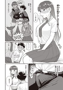 Page 8: 007.jpg | 絶対ダメなの! | View Page!
