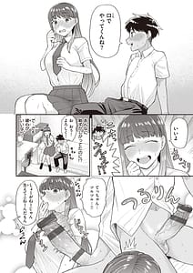 Page 9: 008.jpg | 絶対ダメなの! | View Page!