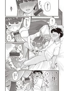 Page 10: 009.jpg | 絶対ダメなの! | View Page!