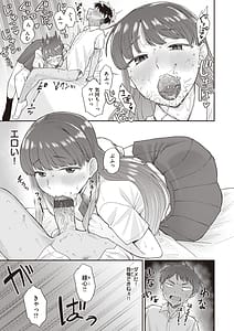 Page 11: 010.jpg | 絶対ダメなの! | View Page!