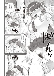 Page 14: 013.jpg | 絶対ダメなの! | View Page!