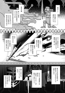 Page 6: 005.jpg | 絶対純潔領域 | View Page!