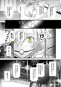 Page 10: 009.jpg | 絶対純潔領域 | View Page!