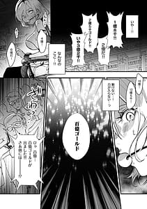 Page 11: 010.jpg | 絶対純潔領域 | View Page!