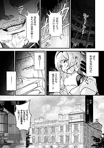 Page 12: 011.jpg | 絶対純潔領域 | View Page!