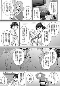 Page 6: 005.jpg | ズリトピア | View Page!
