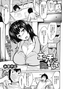 Page 3: 002.jpg | ズリってく | View Page!