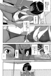 Page 7: 006.jpg | 僕らのセックス | View Page!