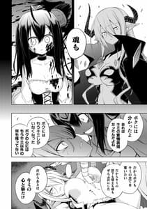 Page 8: 007.jpg | 二次元コミックマガジン クレイジーサイコレズ求愛陵辱 Vol.1 | View Page!