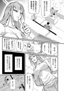 Page 7: 006.jpg | 二次元コミックマガジン ふたなり微リョナ 雑魚メス勃起を破壊陵辱 Vol.1 | View Page!