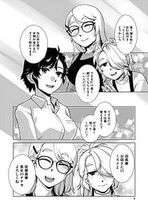 Page 5: 004.jpg | ふたなり娘はヤりざかり | View Page!