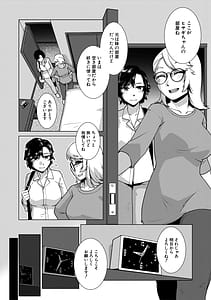 Page 6: 005.jpg | ふたなり娘はヤりざかり | View Page!