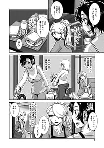 Page 7: 006.jpg | ふたなり娘はヤりざかり | View Page!