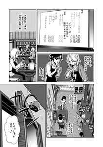 Page 8: 007.jpg | ふたなり娘はヤりざかり | View Page!
