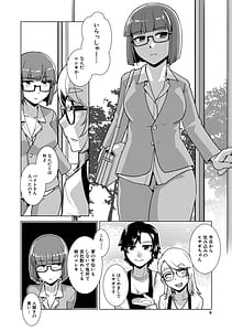Page 9: 008.jpg | ふたなり娘はヤりざかり | View Page!