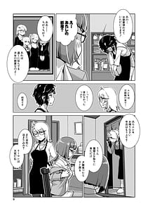 Page 10: 009.jpg | ふたなり娘はヤりざかり | View Page!