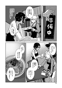 Page 11: 010.jpg | ふたなり娘はヤりざかり | View Page!