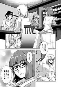 Page 12: 011.jpg | ふたなり娘はヤりざかり | View Page!