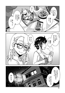 Page 15: 014.jpg | ふたなり娘はヤりざかり | View Page!