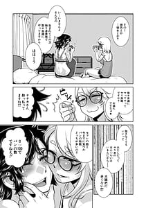 Page 16: 015.jpg | ふたなり娘はヤりざかり | View Page!