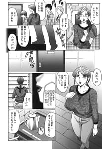 Page 8: 007.jpg | 母まみれ | View Page!