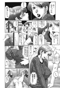 Page 14: 013.jpg | 母まみれ | View Page!