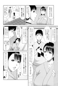 Page 6: 005.jpg | はんなり大人教育 | View Page!