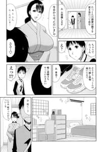 Page 7: 006.jpg | はんなり大人教育 | View Page!