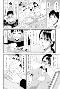 Page 8: 007.jpg | はんなり大人教育 | View Page!